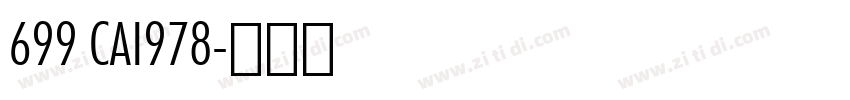 699 CAI978字体转换